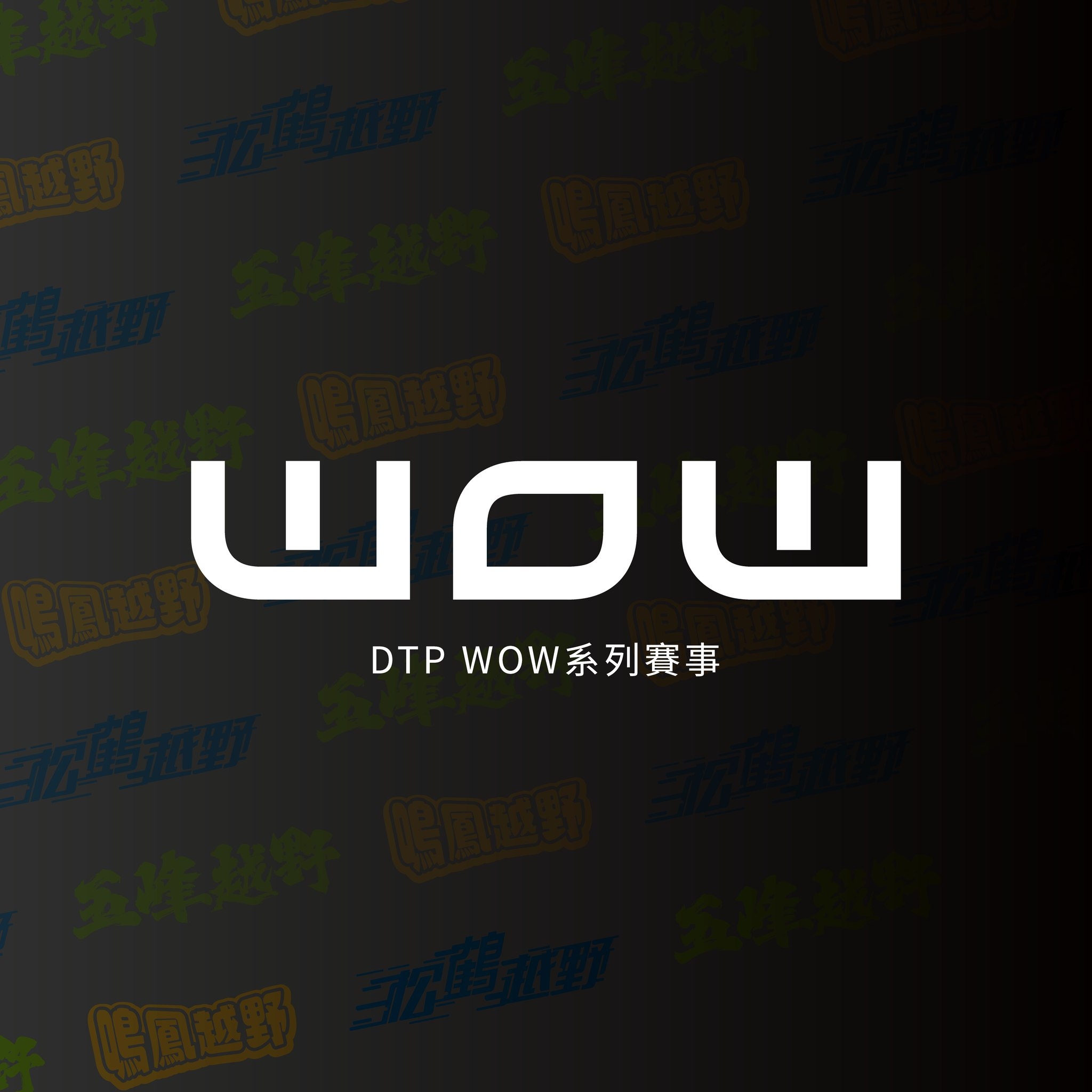 Event Banner